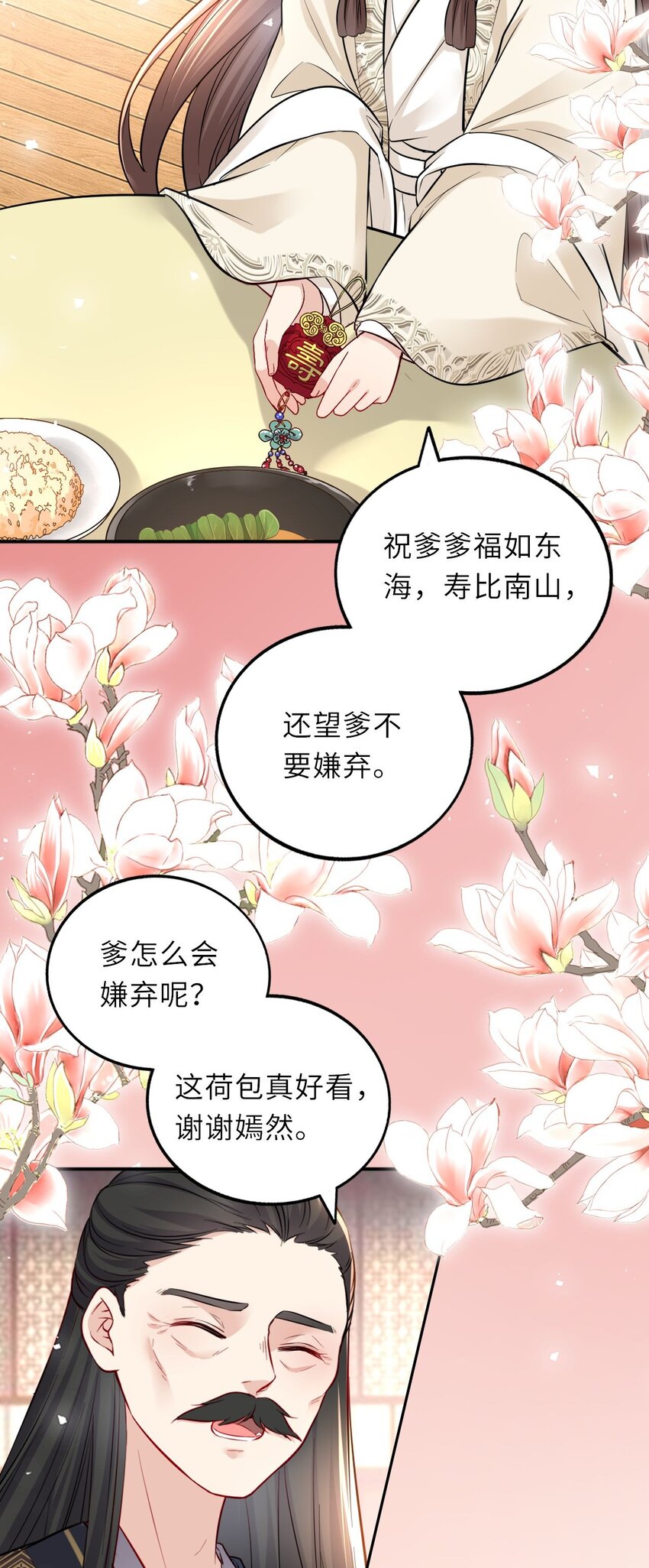 014 他竟然帮我解围？20