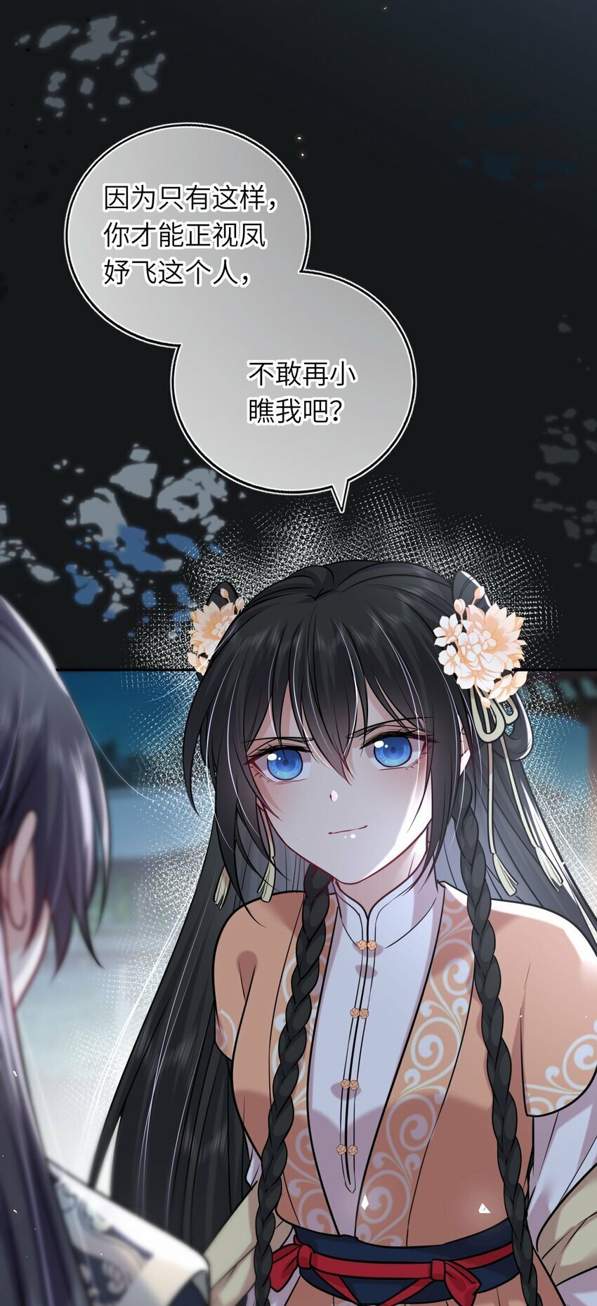 044 为了当太子妃30