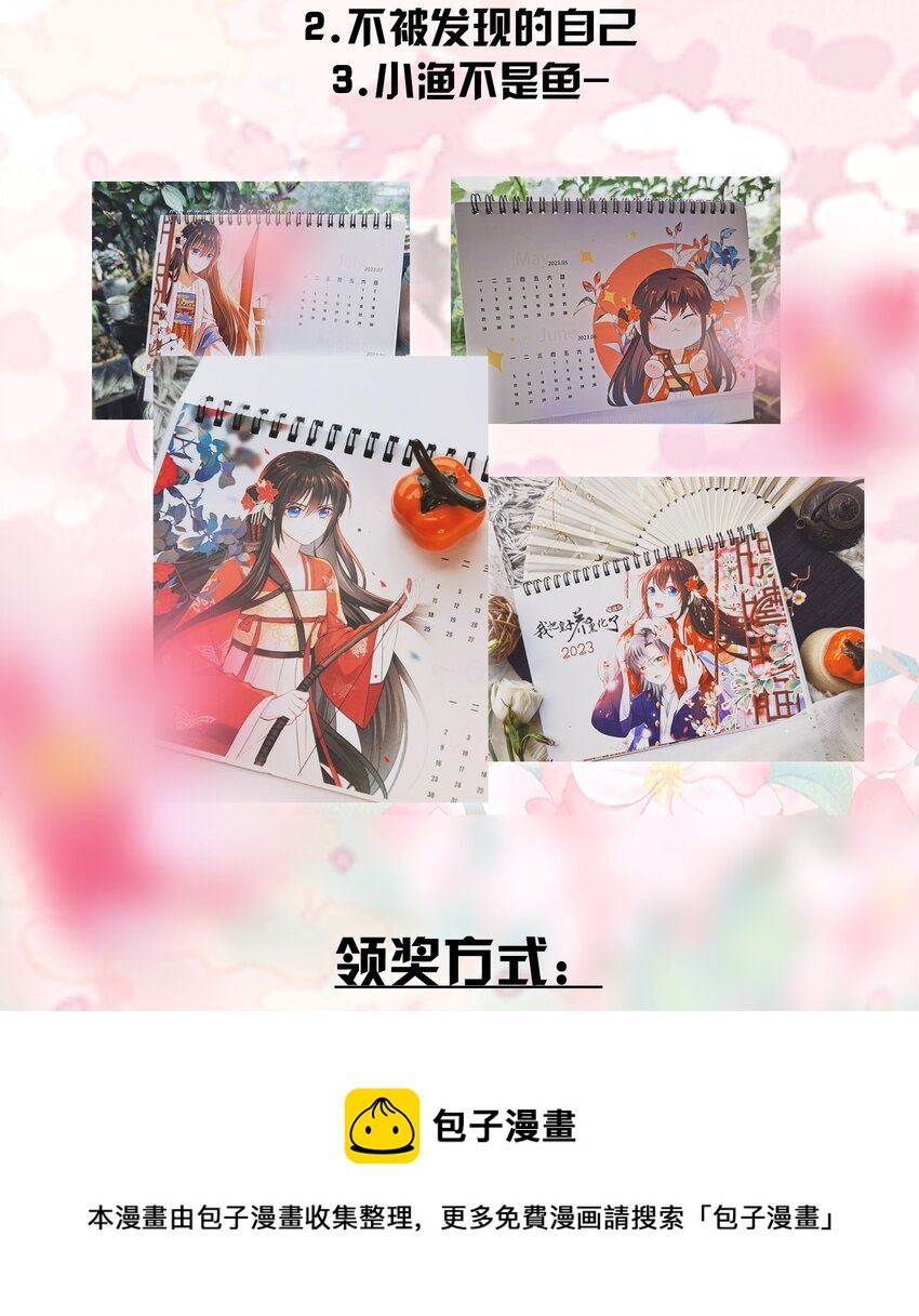 026 想摸摸她的脸49