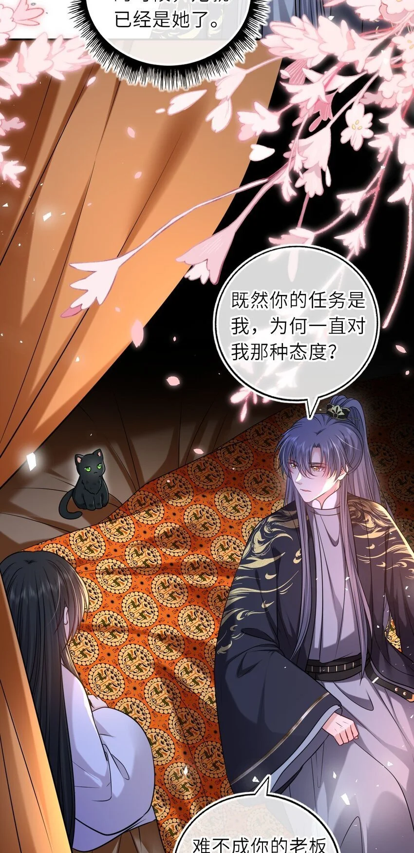 088 凤姐姐是猫妖吗41