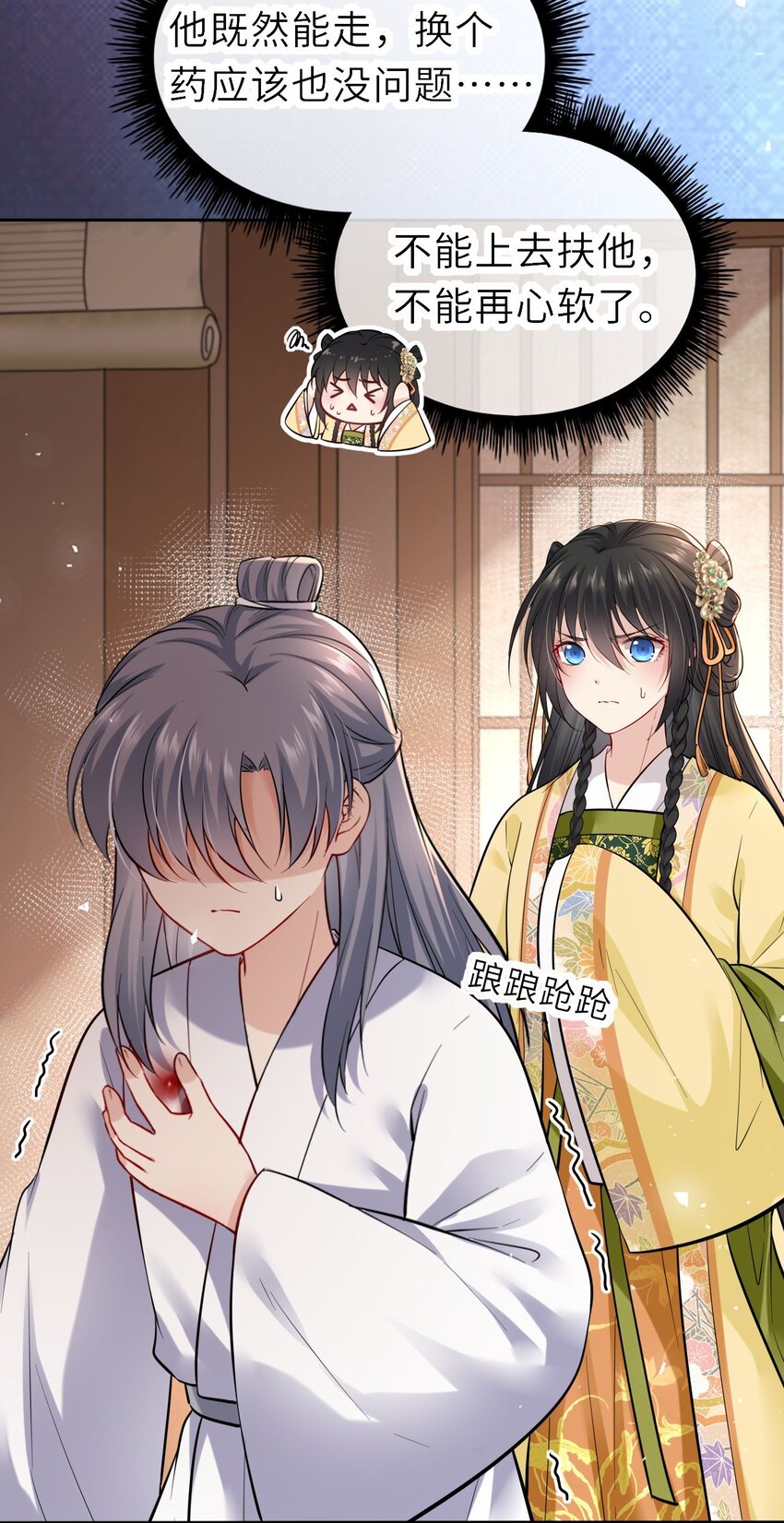 011 恶毒女配怎么能照顾男主？36