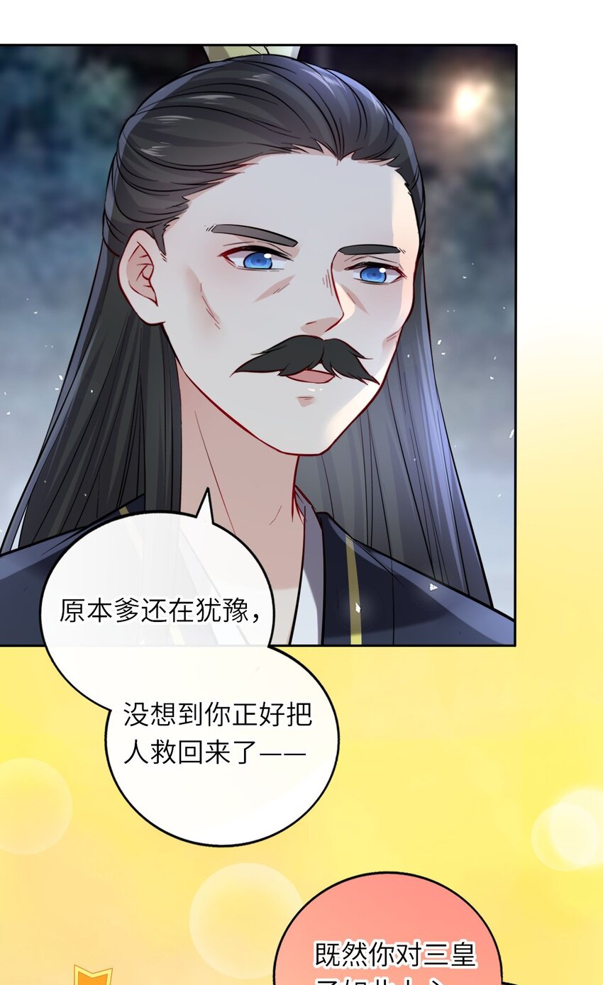 009 他要住在丞相府？30