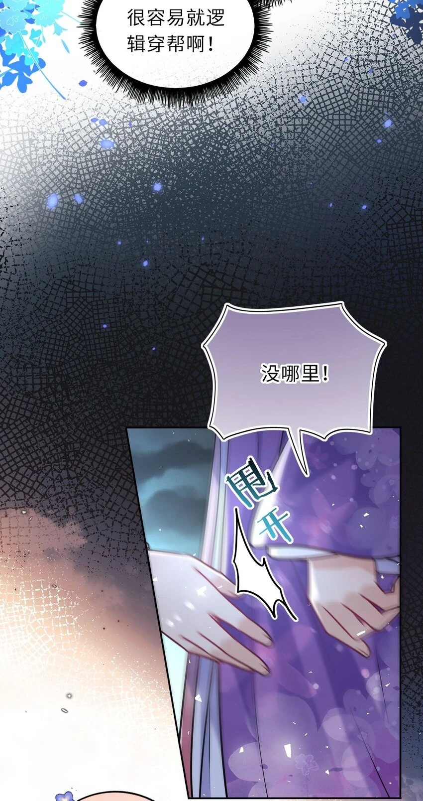 040 直球吃定傲娇10