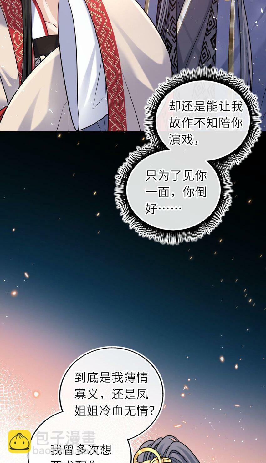 057 求娶44