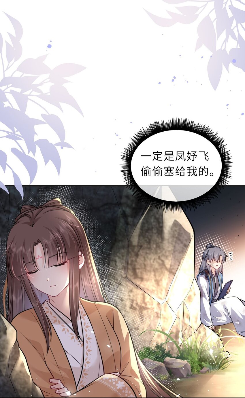 026 想摸摸她的脸29