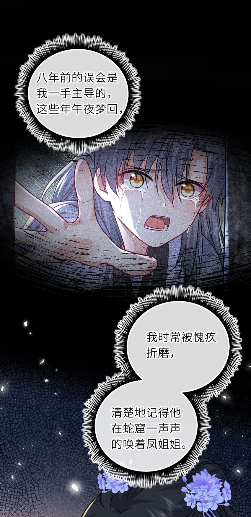074 别想退婚！24