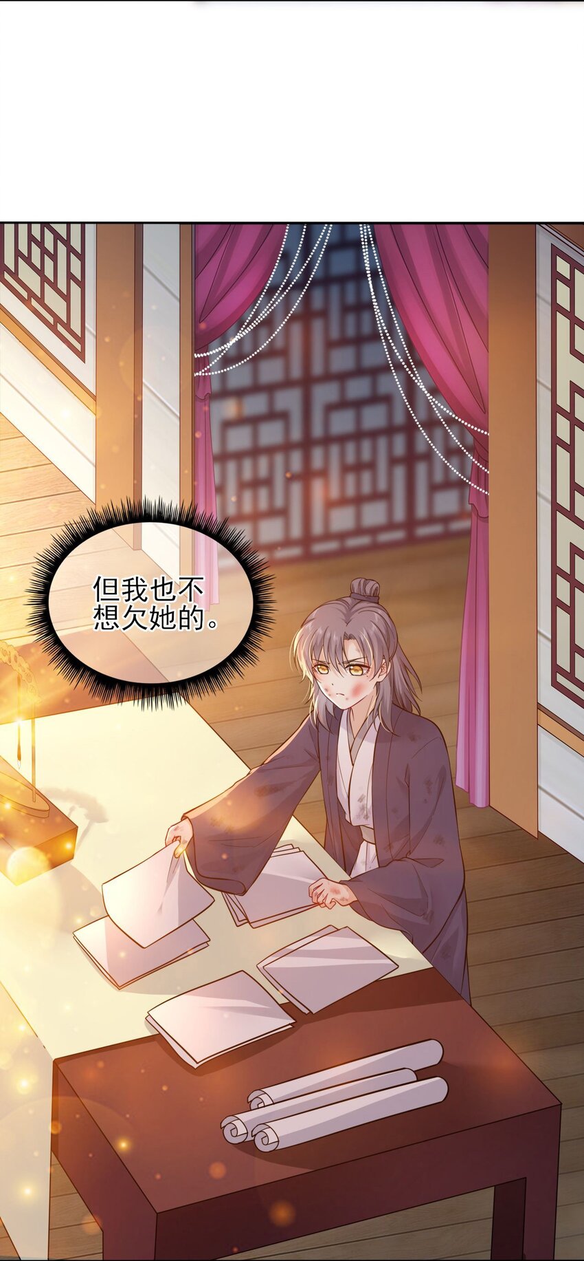 002 给崽送砒霜？31
