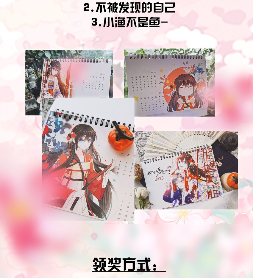 025 小孩子不能练魔功51