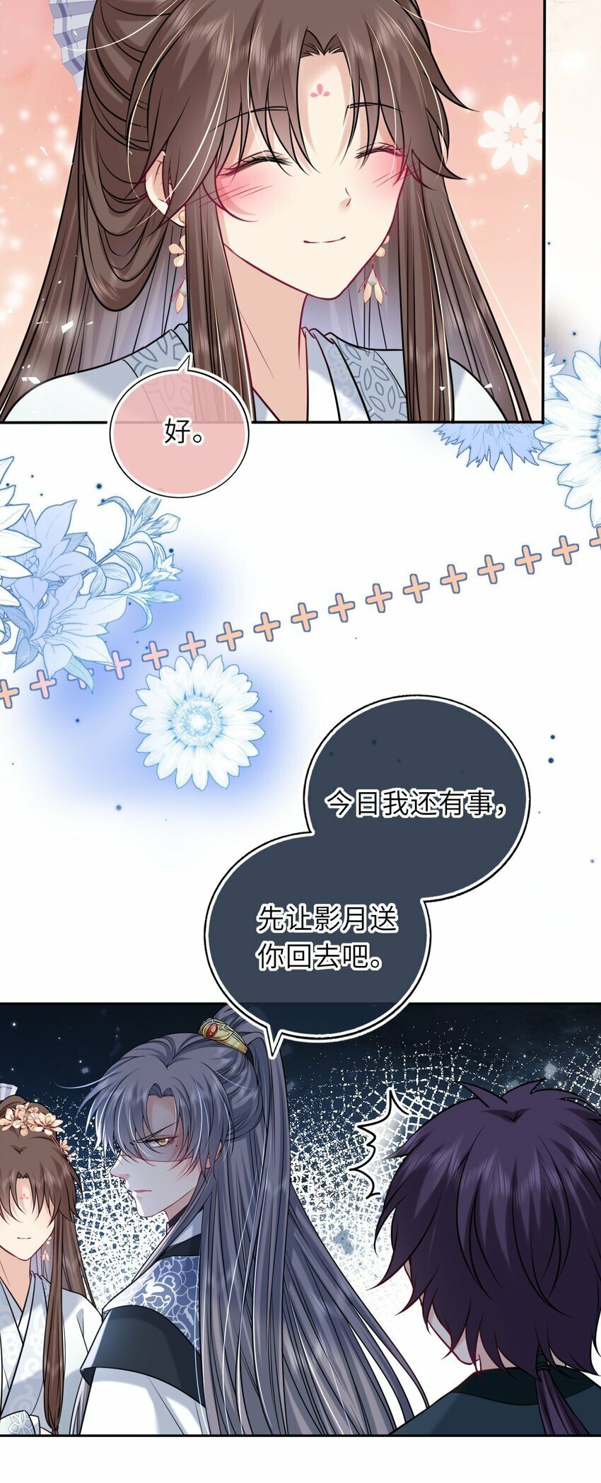 051 怕你死了8