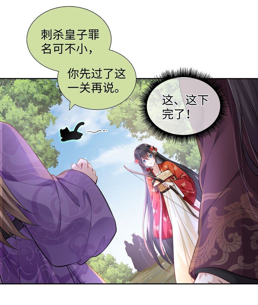 001 这个崽不对劲！21