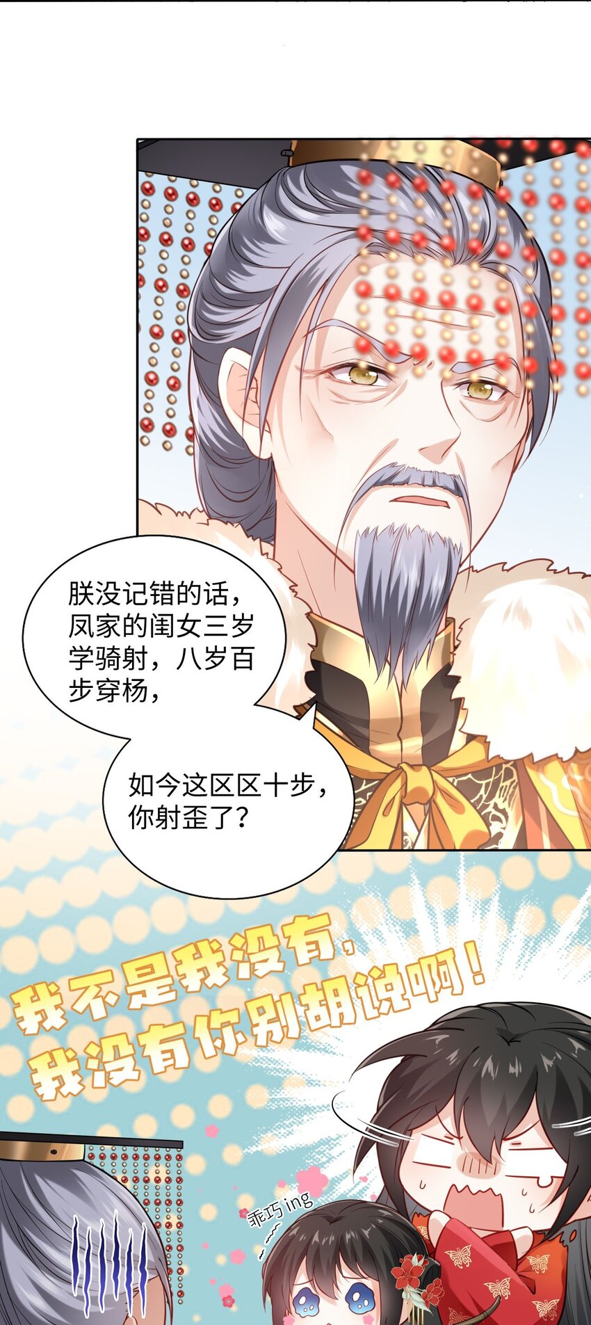 001 这个崽不对劲！26
