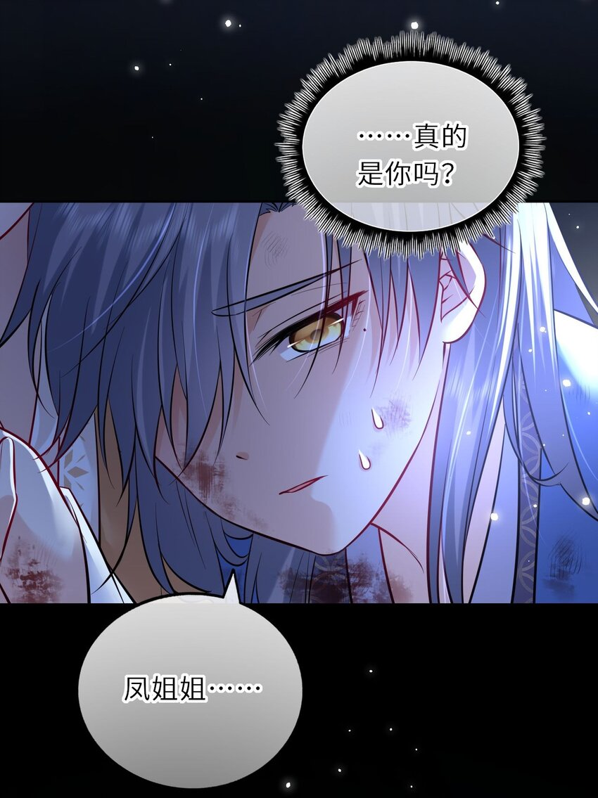 023 凤姐姐不要走42