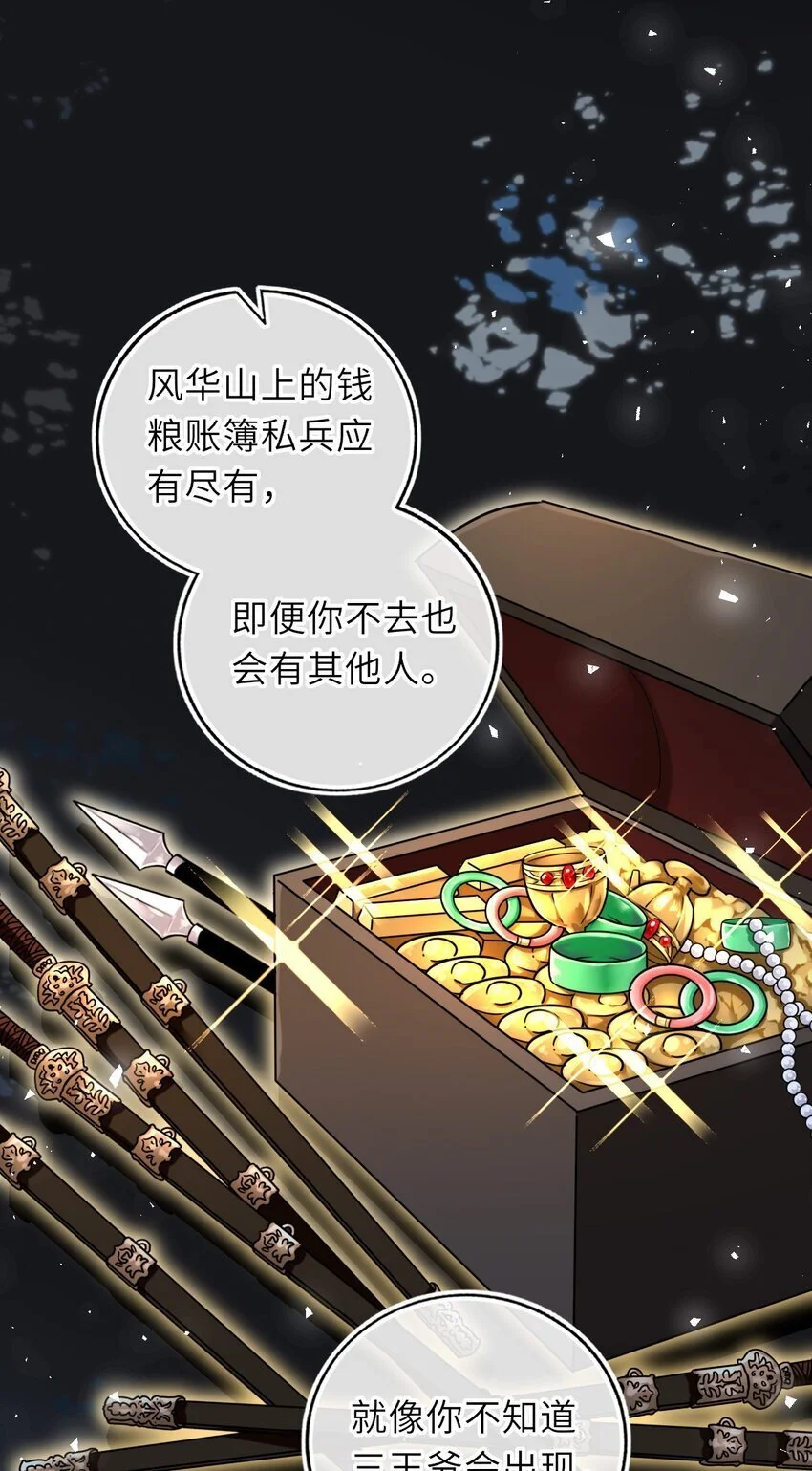 078 婚事作罢？15