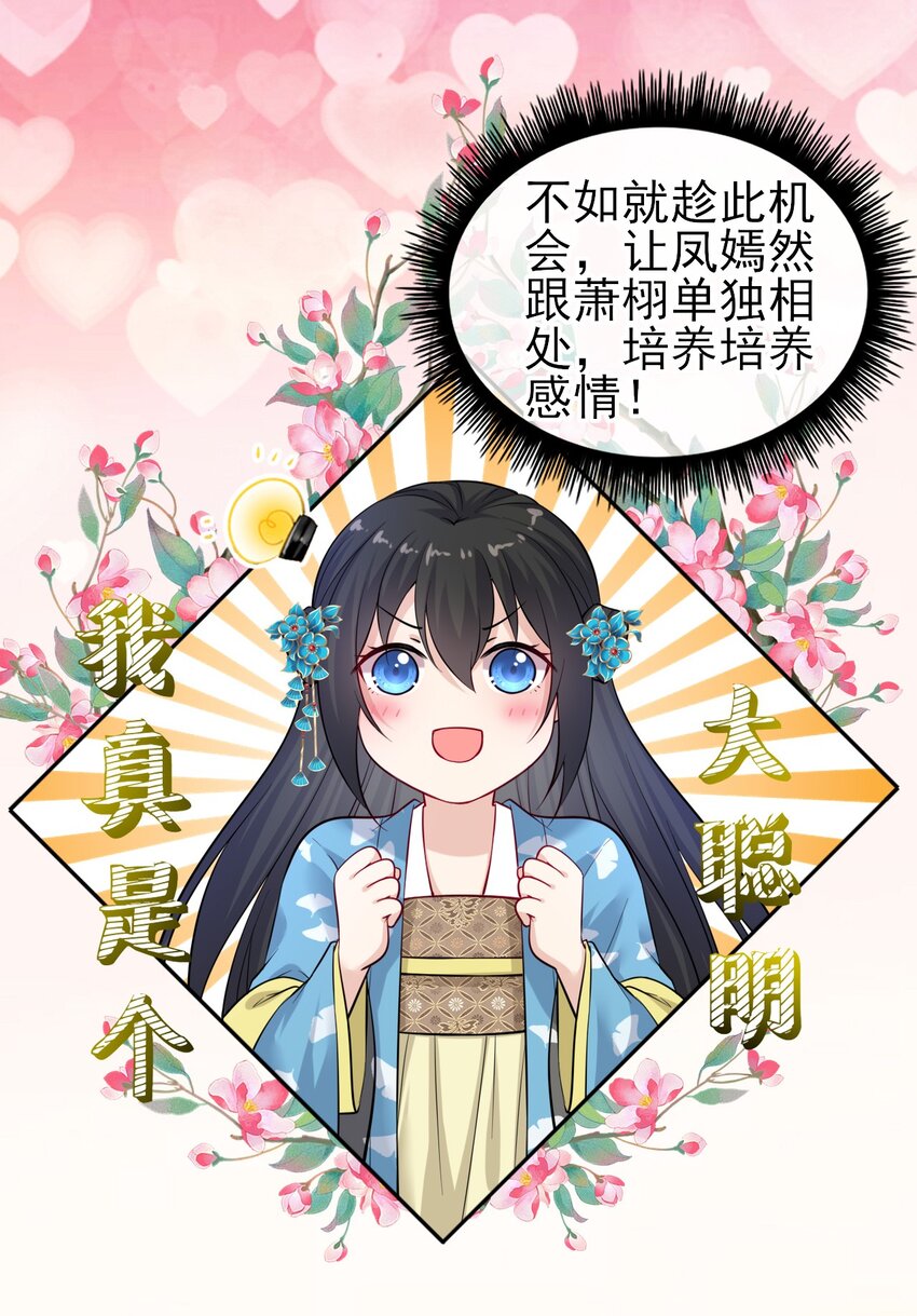 008 不能让崽知道真相17