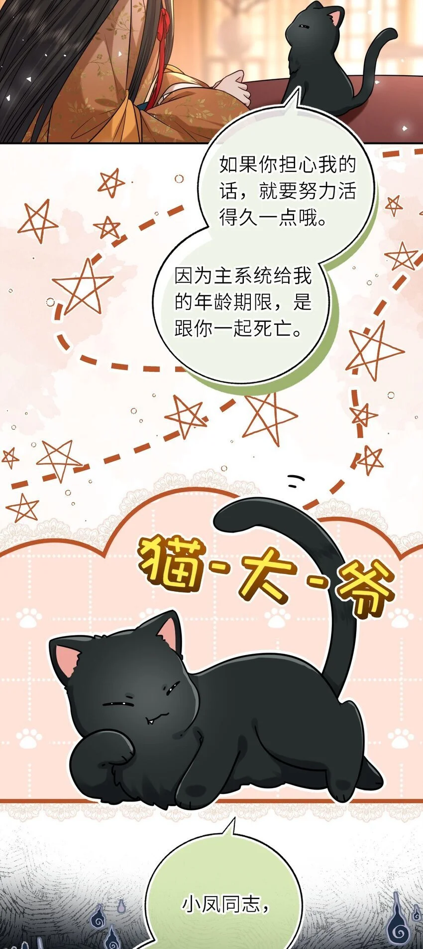 087 我的凤姐姐一直都很好20