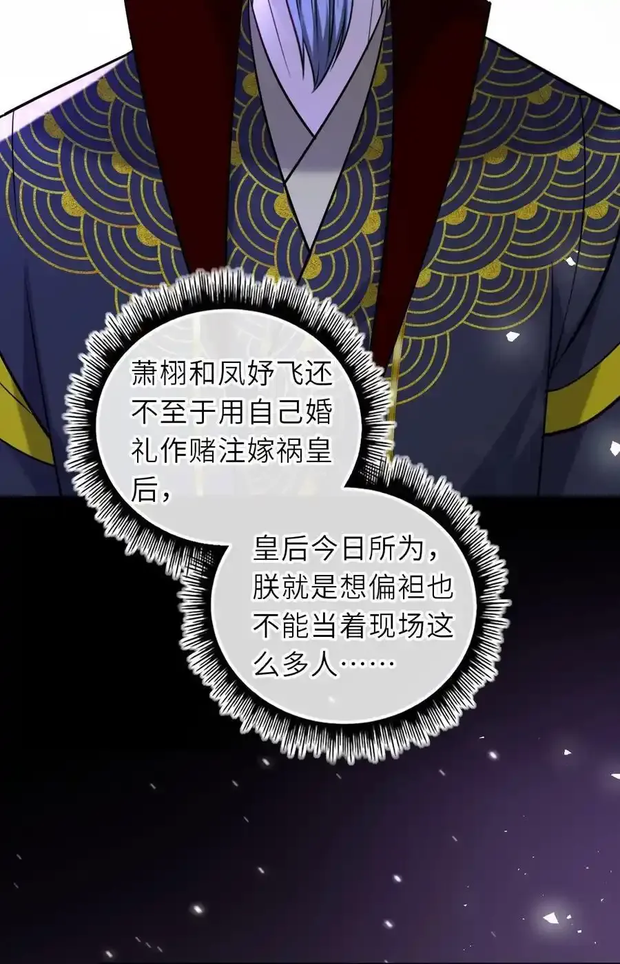 093 抱憾新婚夜11