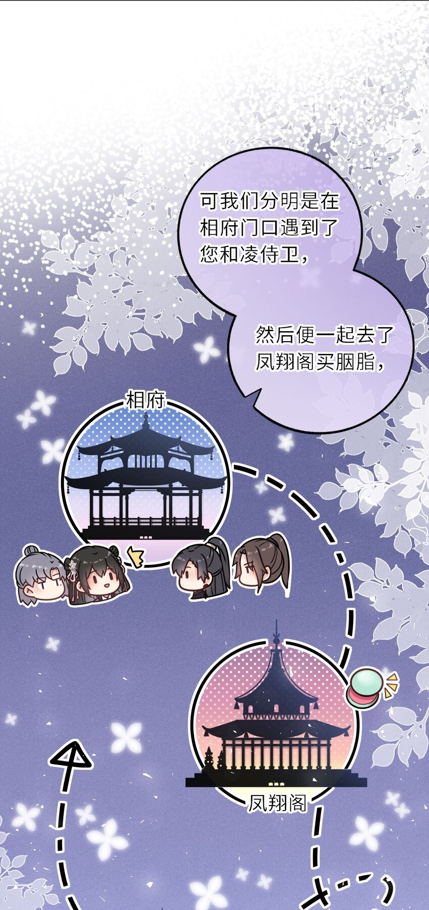 037 她与太子关系极好10