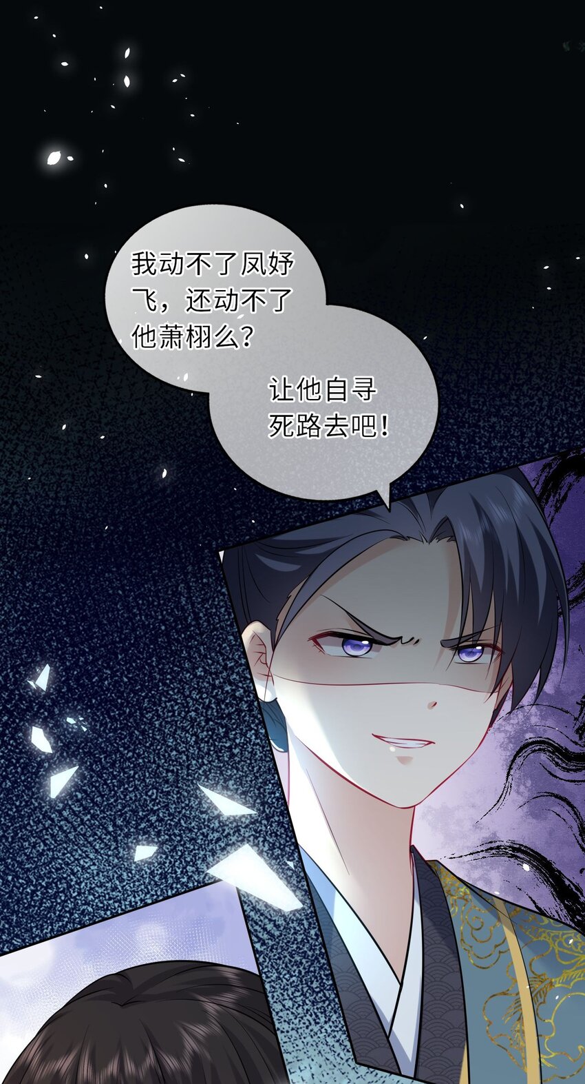 020 好一个帝后情深56