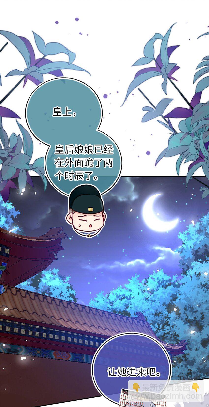 073 请旨赐婚2