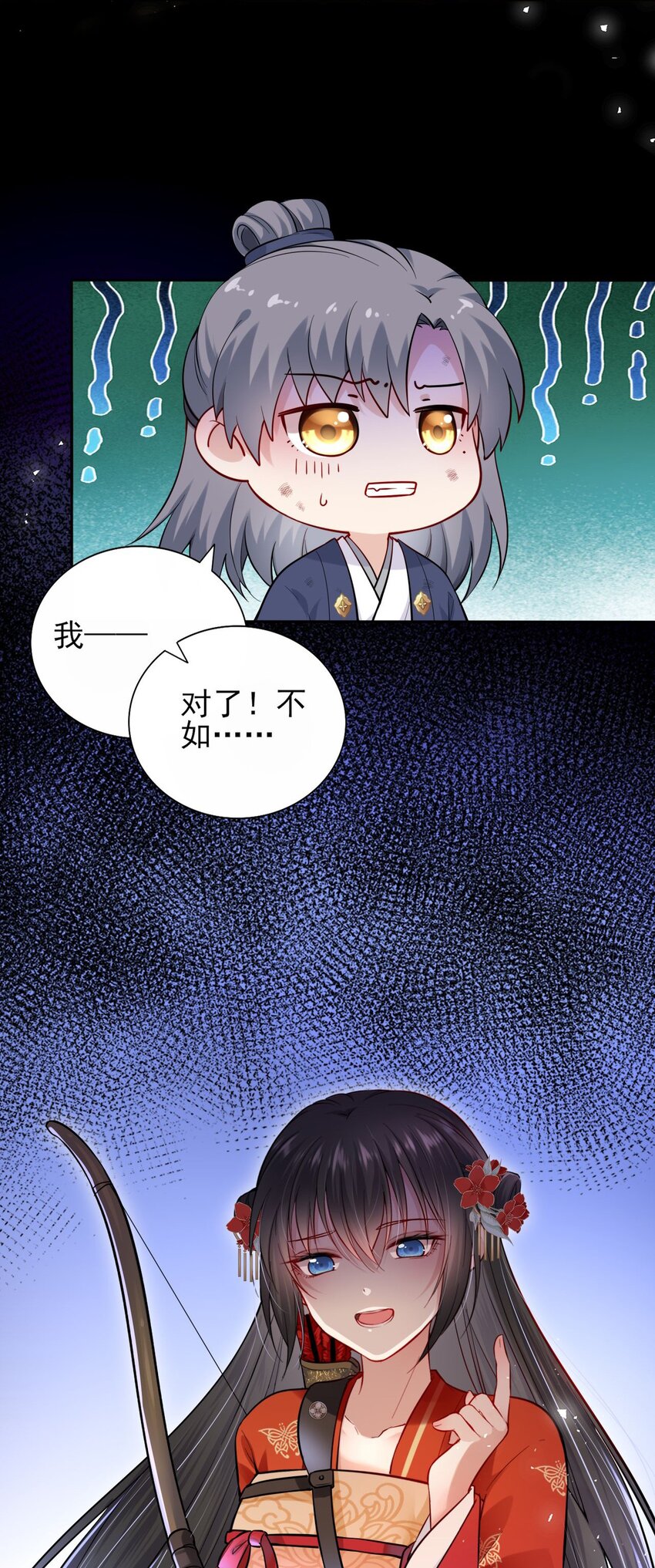 002 给崽送砒霜？5