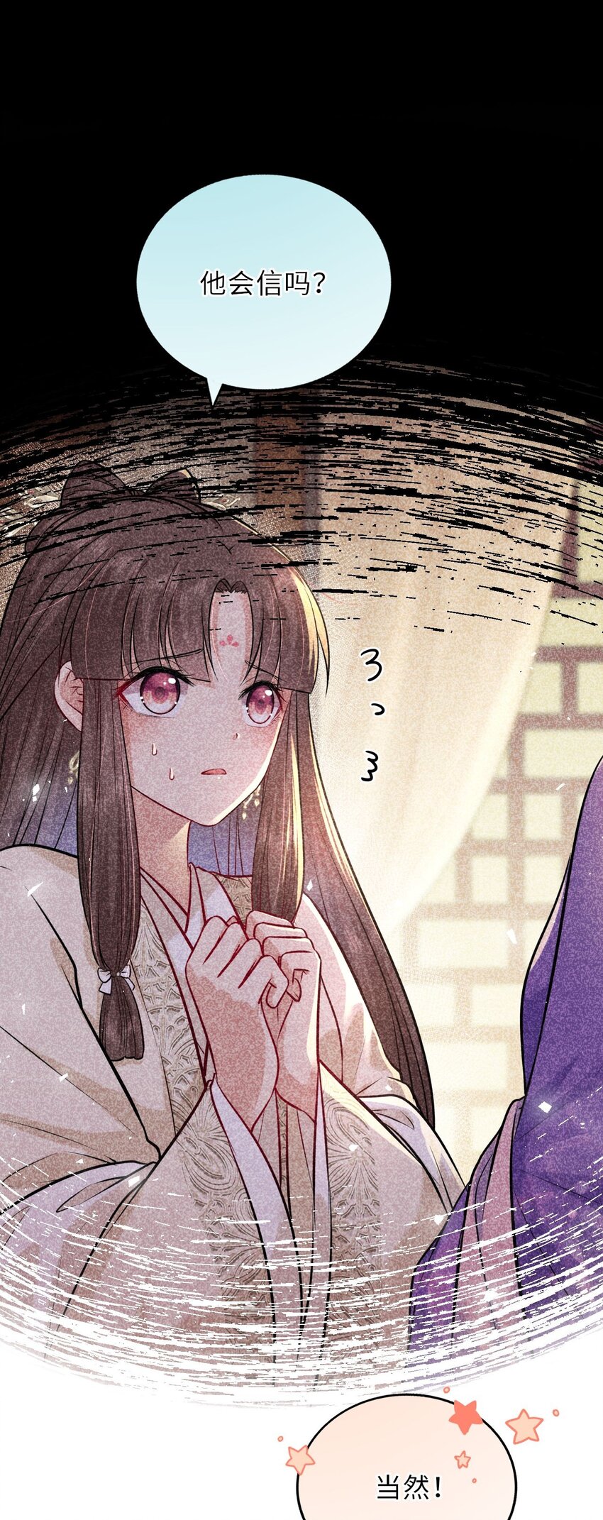 028 男主的心是石头做的14