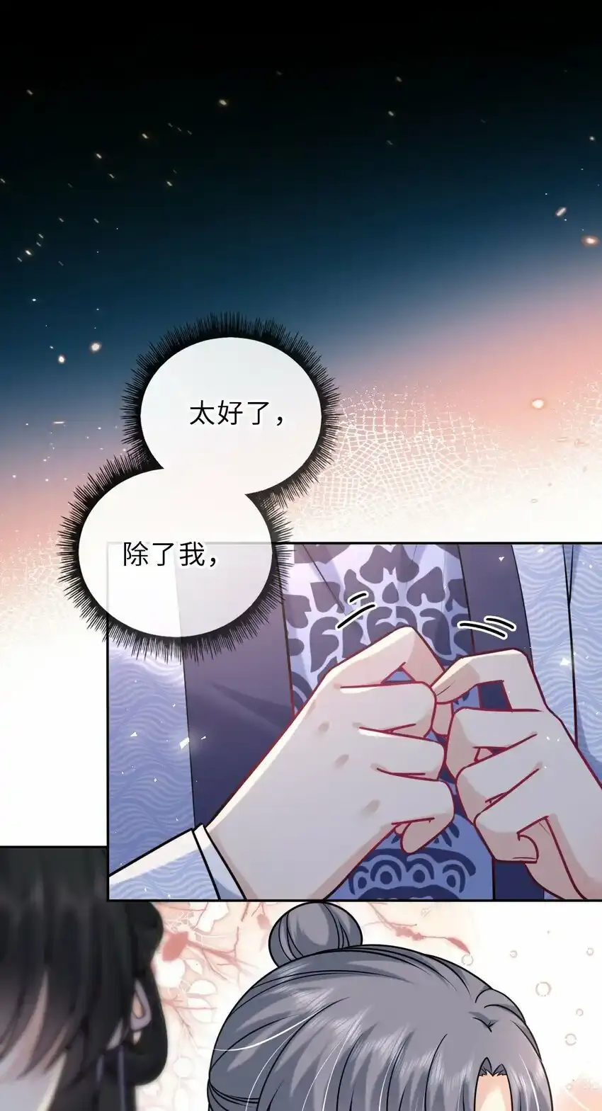 039 原来是嫉妒啊25
