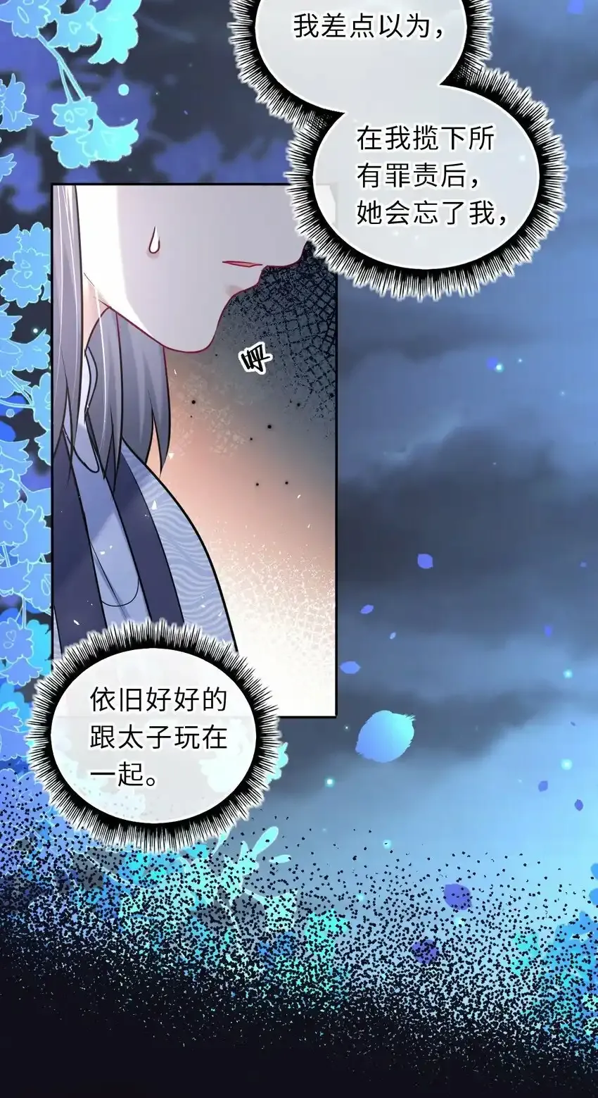 039 原来是嫉妒啊38