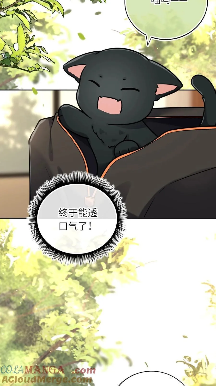 112 真·躲猫猫3
