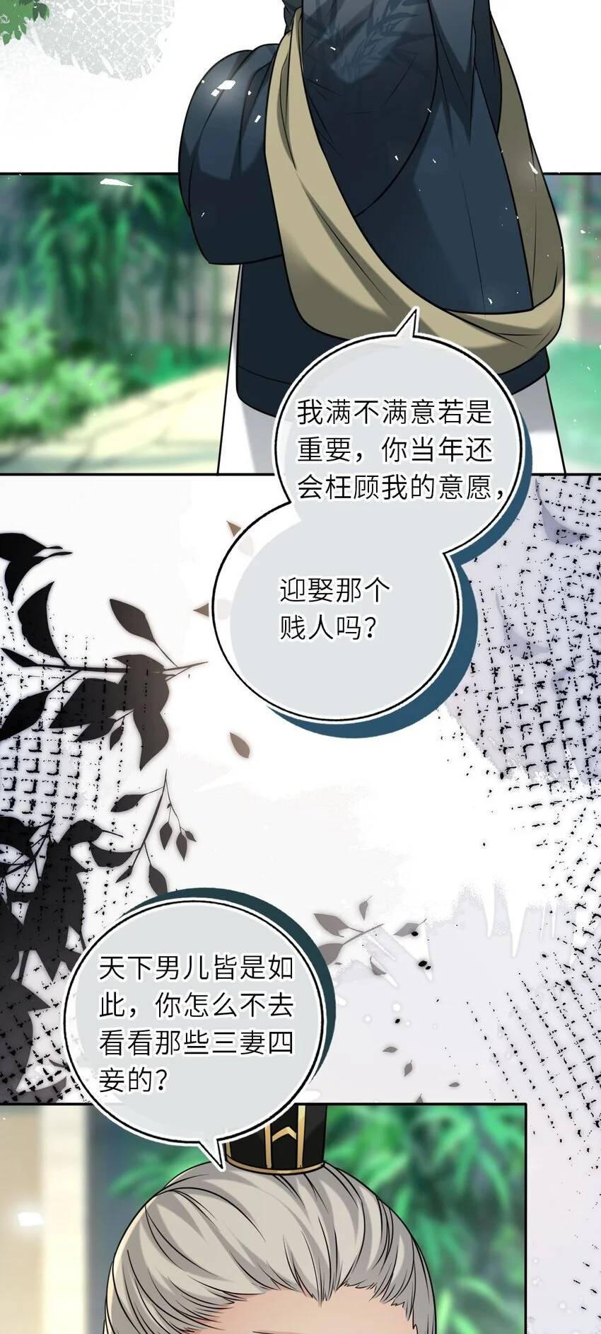 085 你就是个妒夫！19