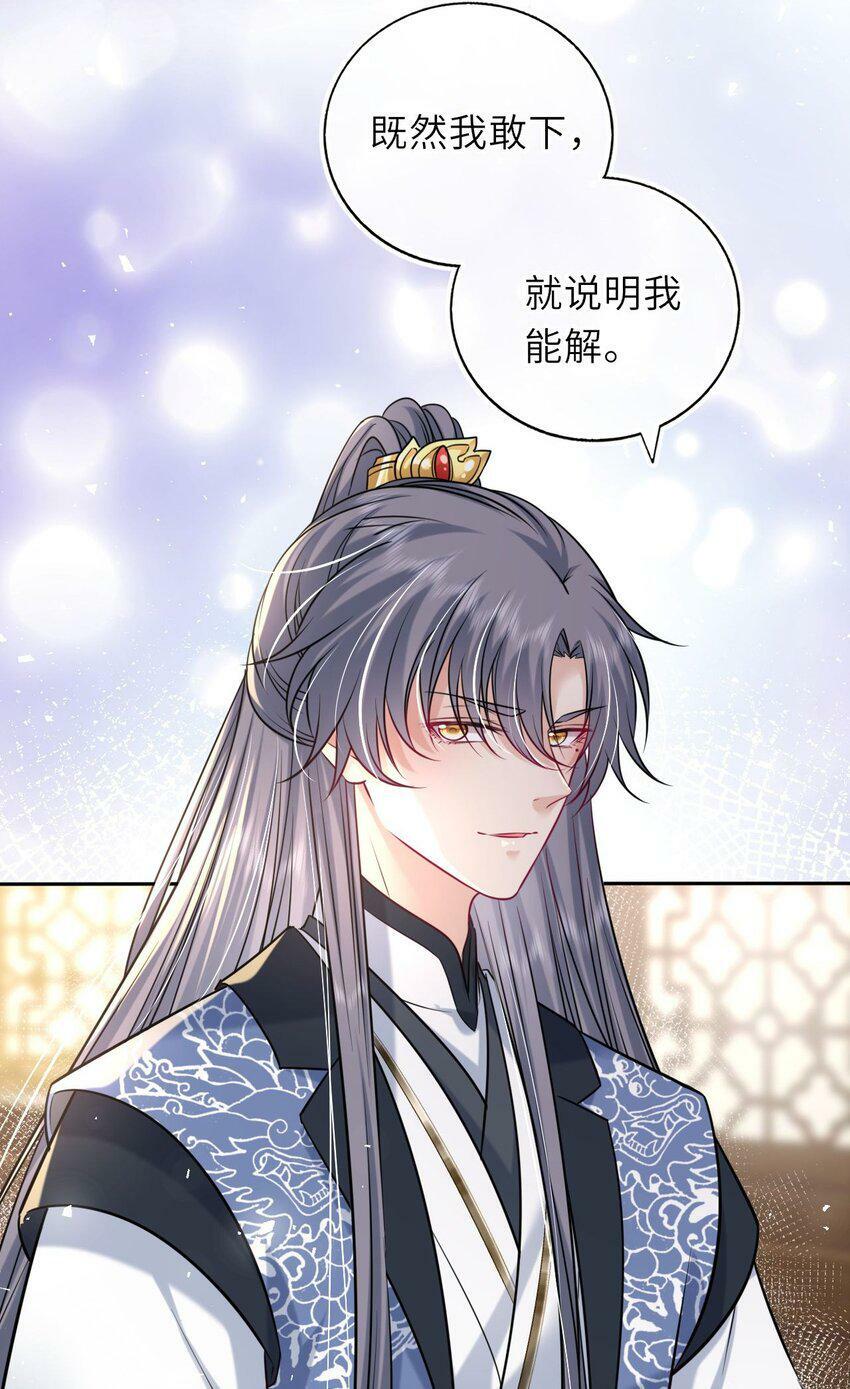 049 萧栩的吻12