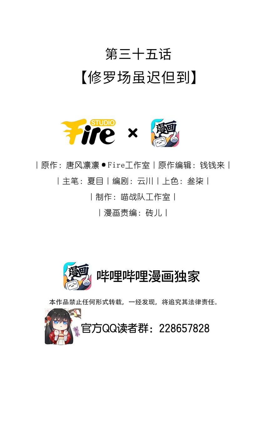035 修罗场虽迟但到1