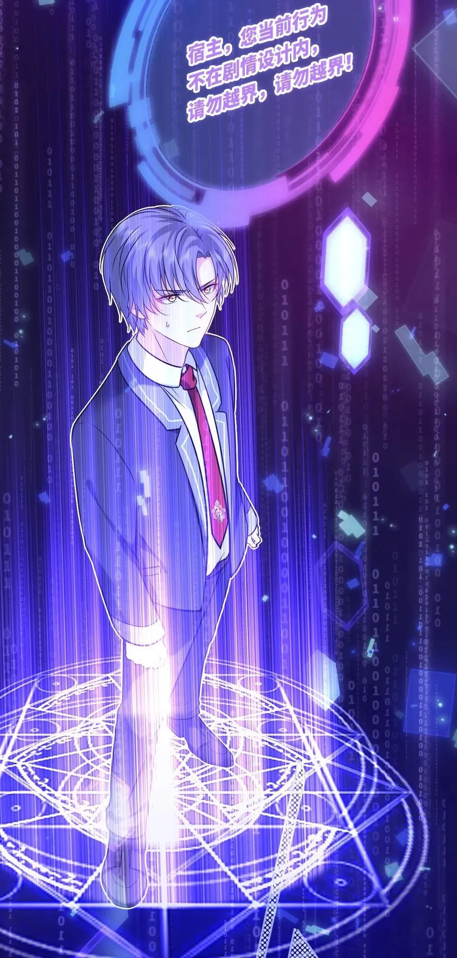 111 请勿越界28