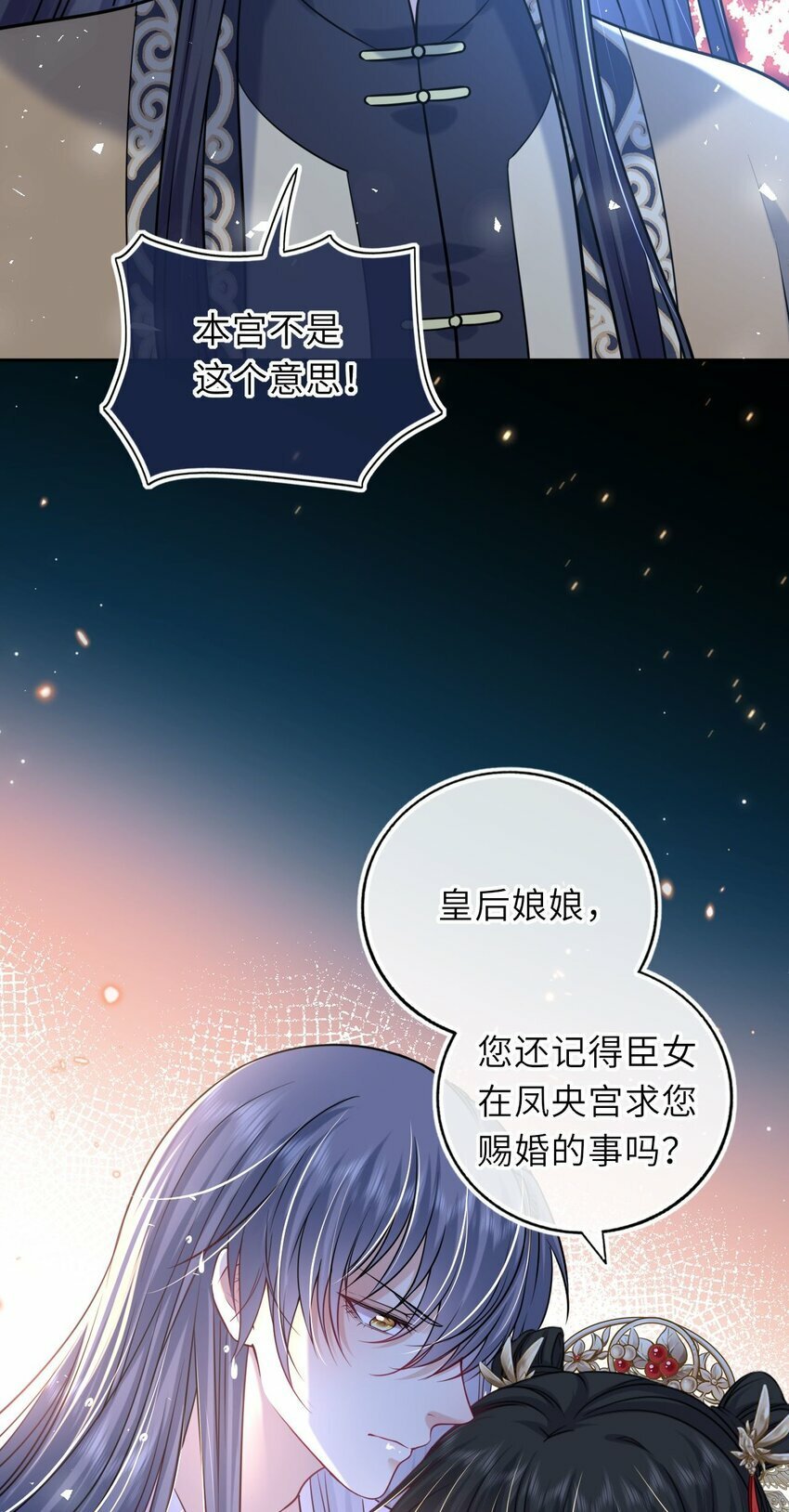 054 互相表白11