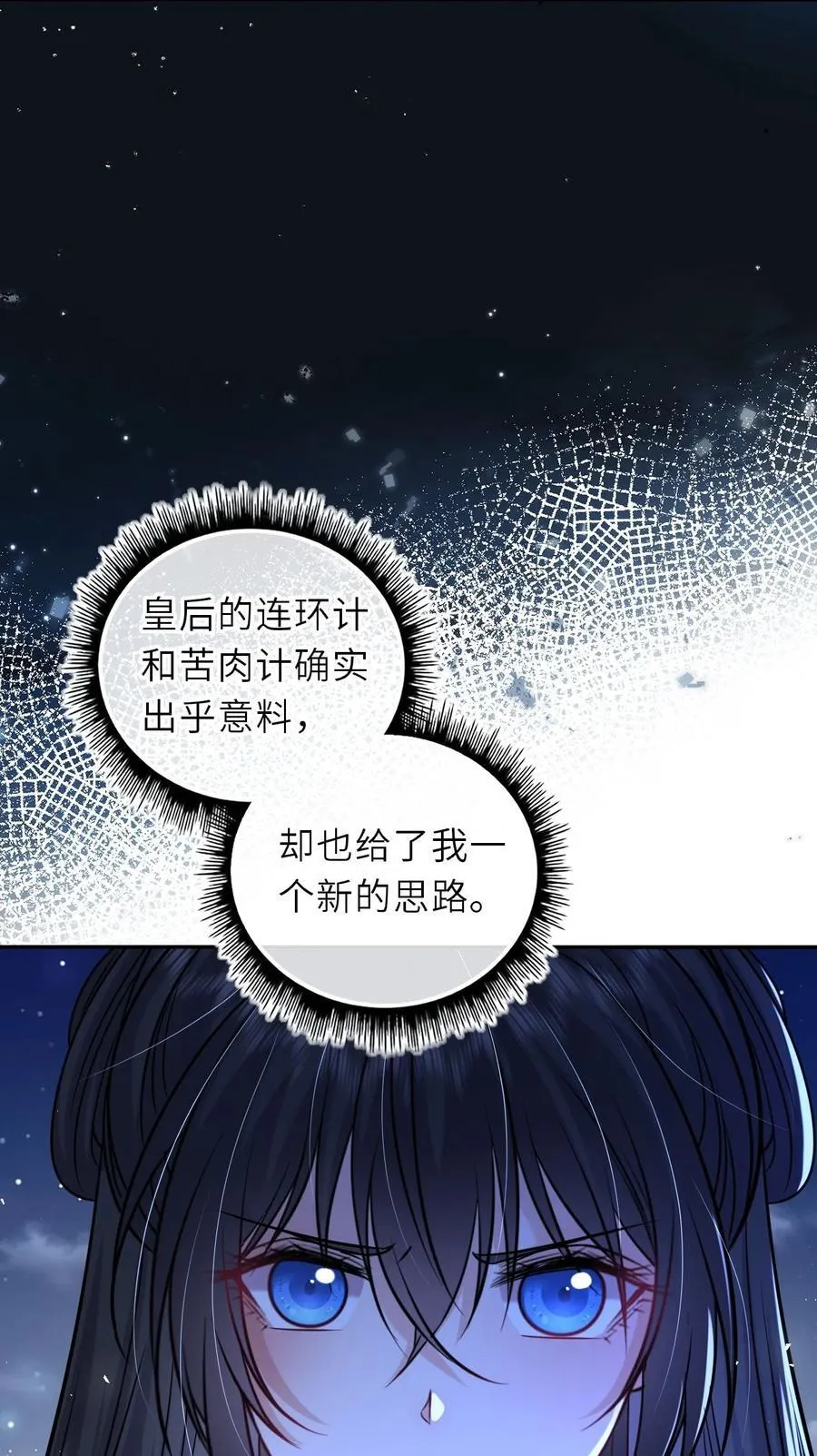 094 李代桃僵17