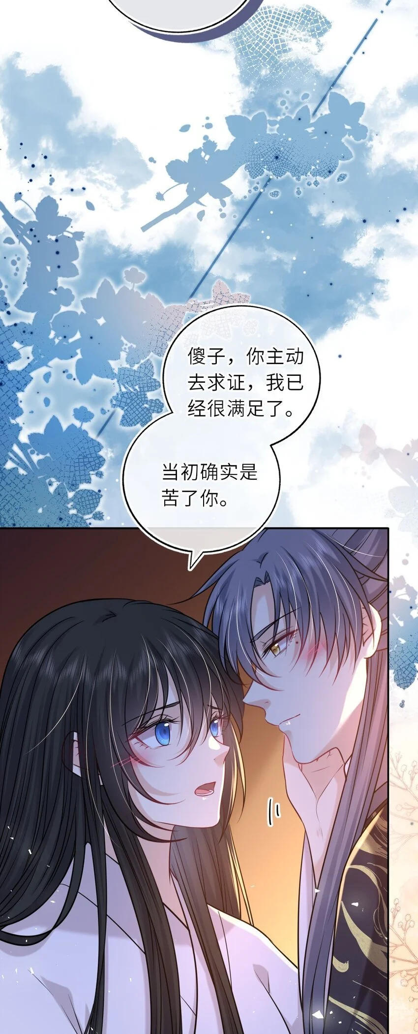 089 解开心结8