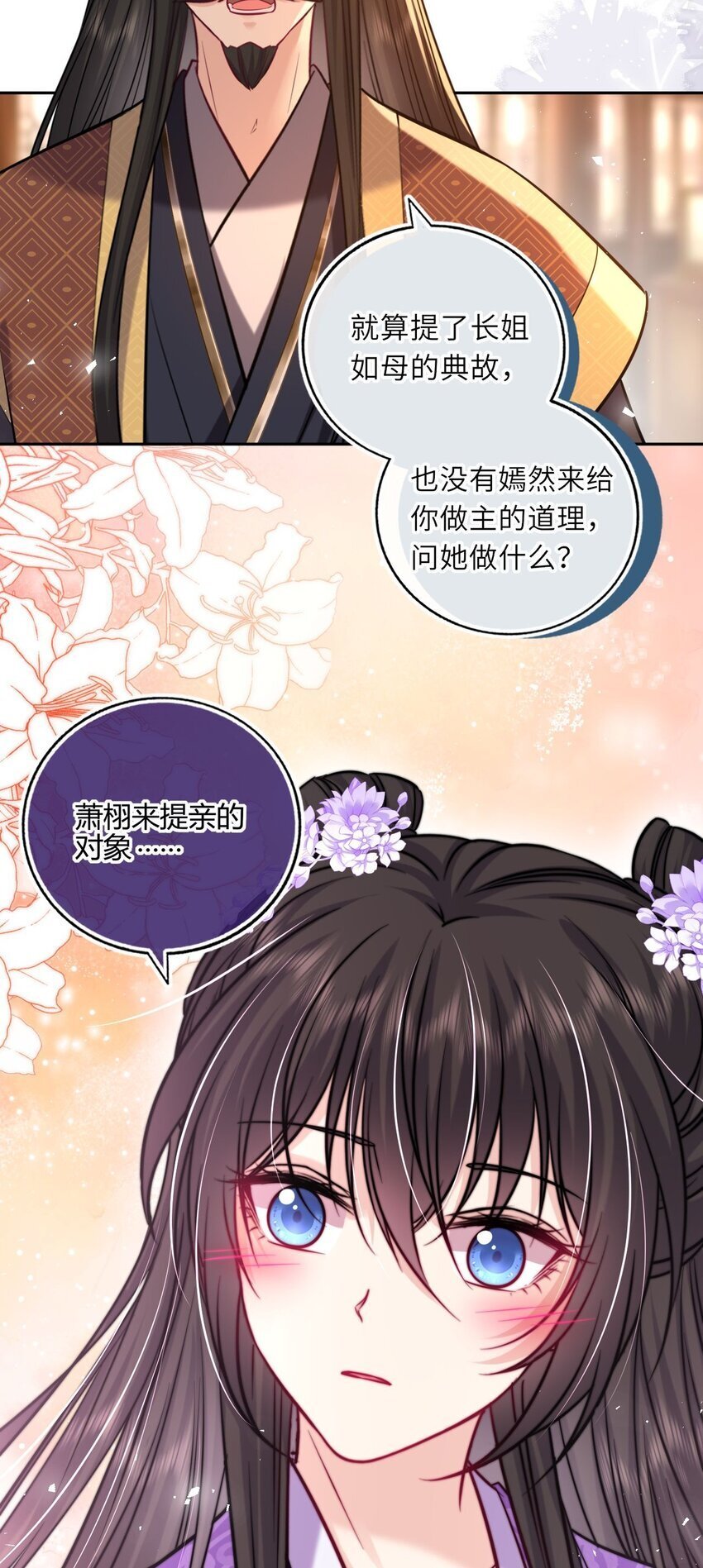 072 上门提亲19