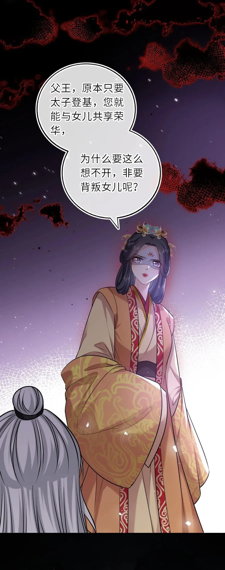 098 揭穿假皇后31