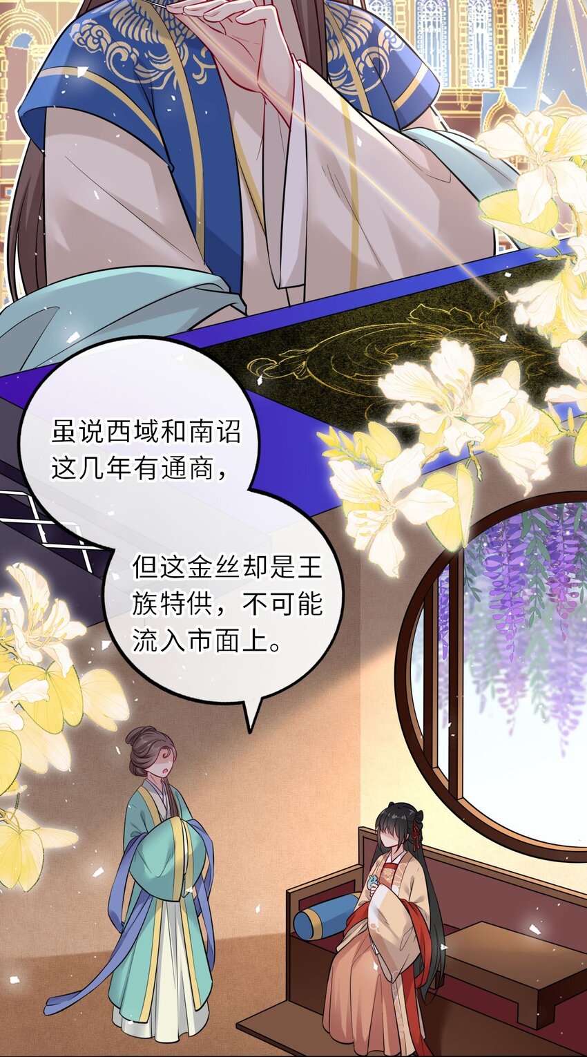 016 抢来的香囊有毒！40
