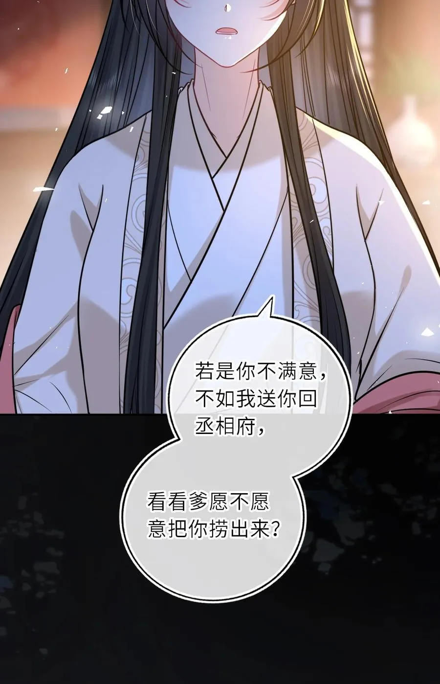 094 李代桃僵11