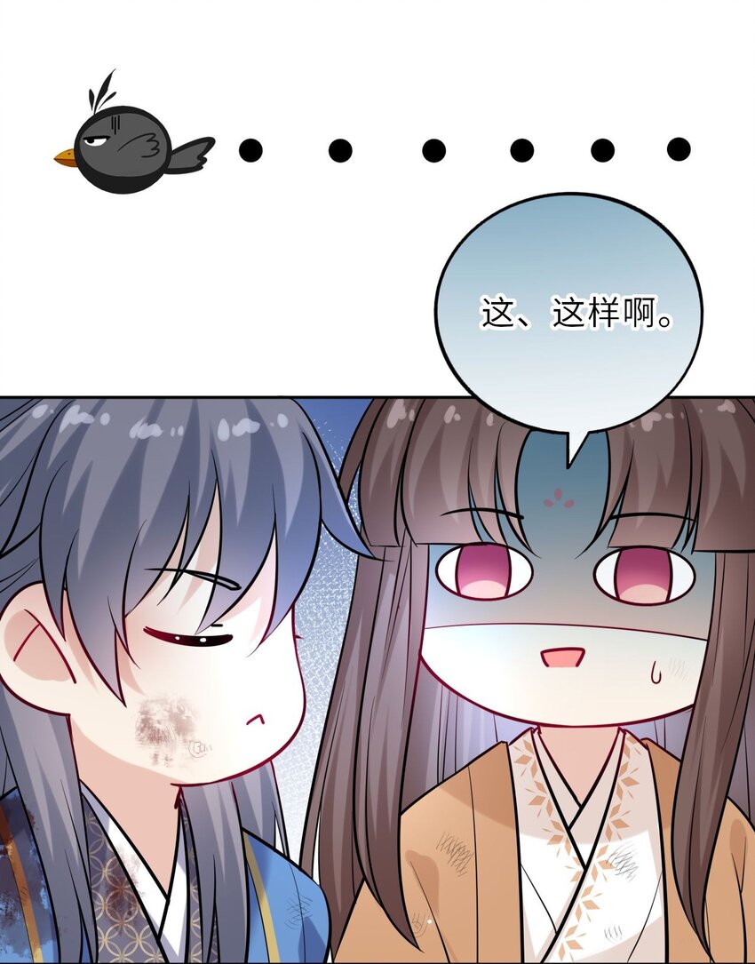 022 这个男主好难哄！38