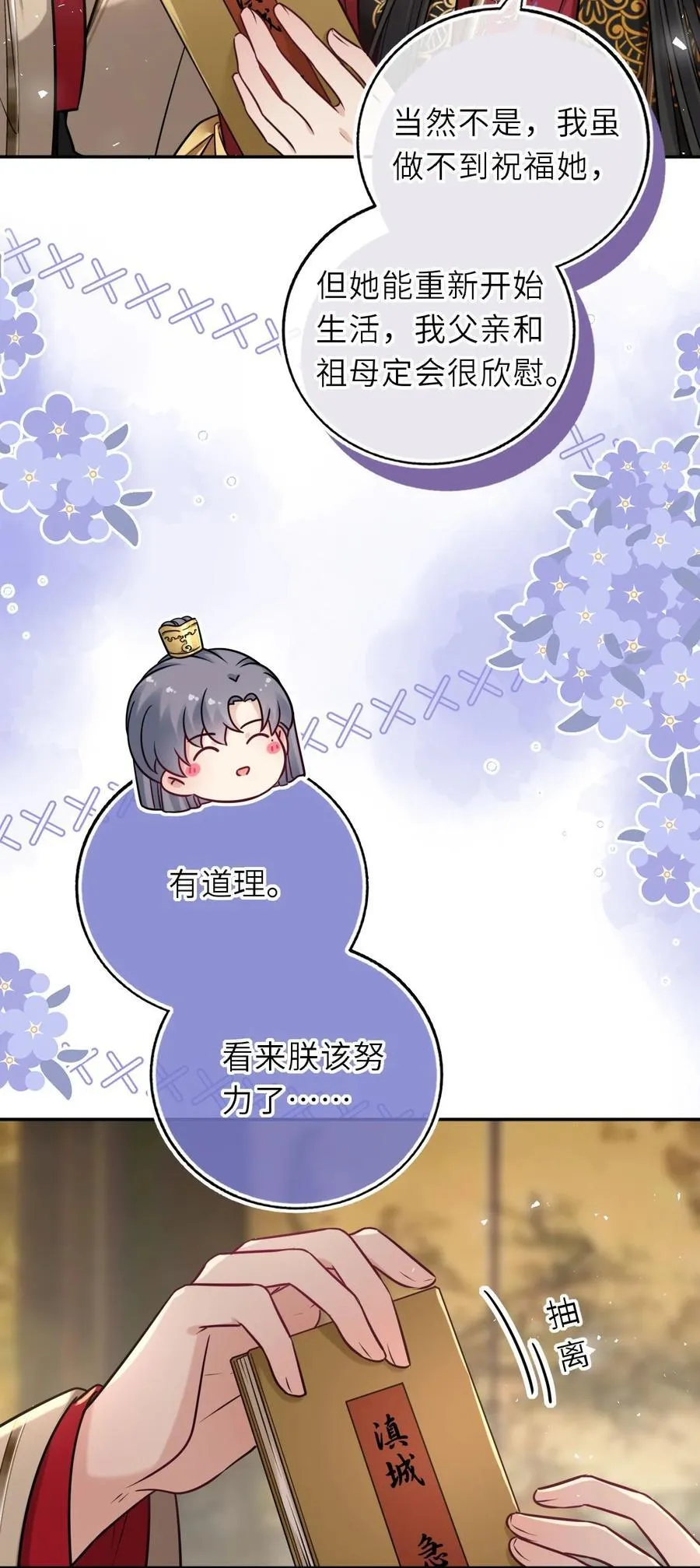 105 皇后在上31