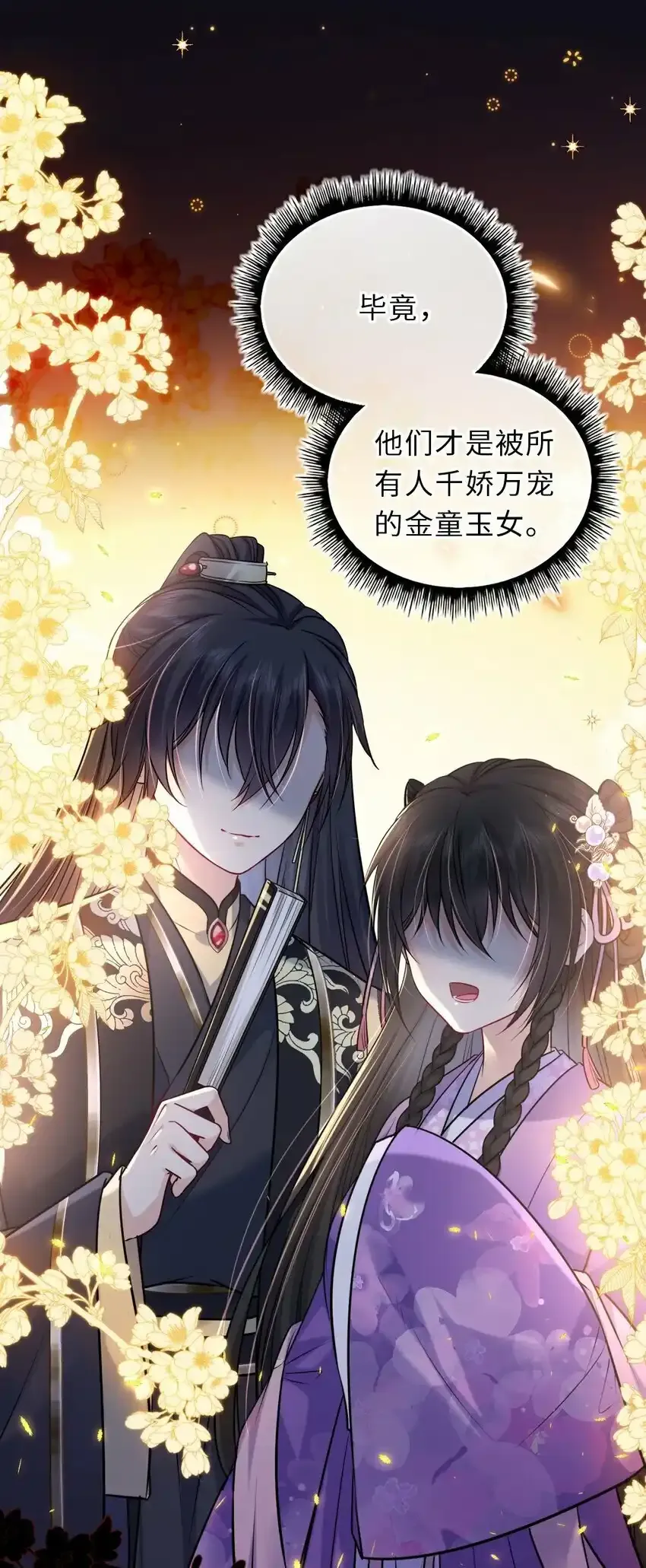 039 原来是嫉妒啊39