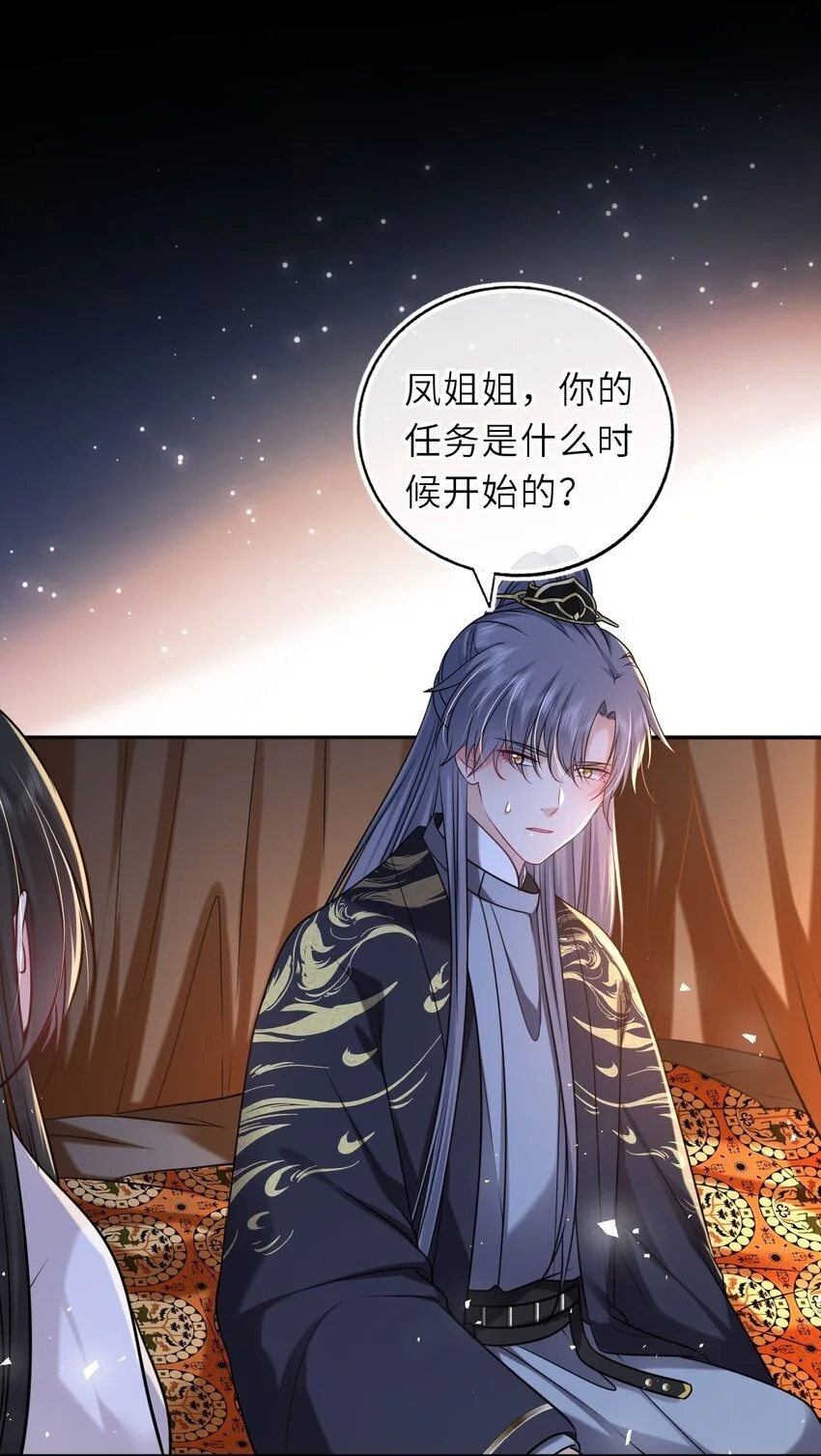 088 凤姐姐是猫妖吗37
