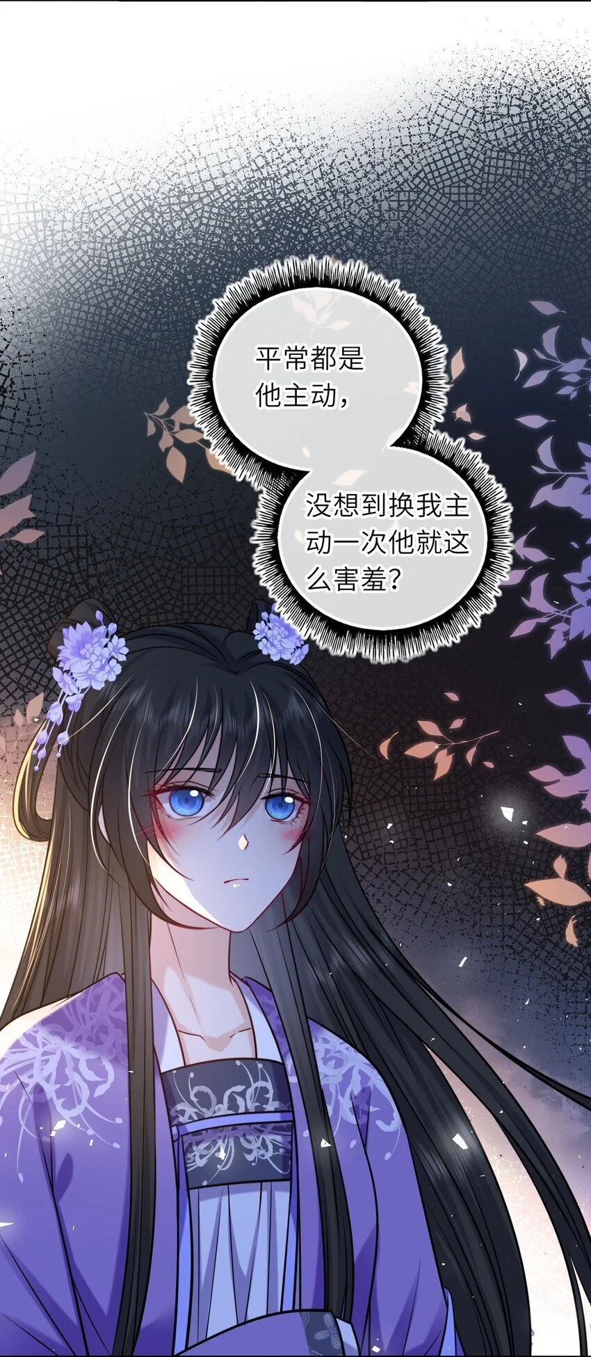 081 引蛇出洞3