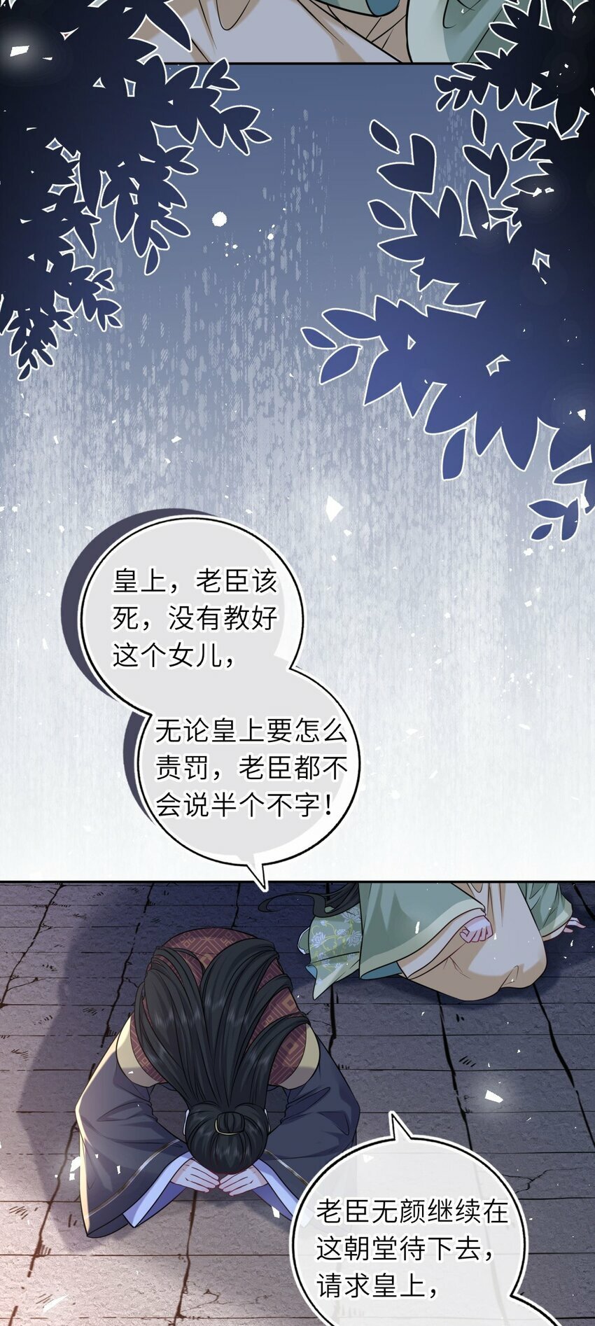 054 互相表白21