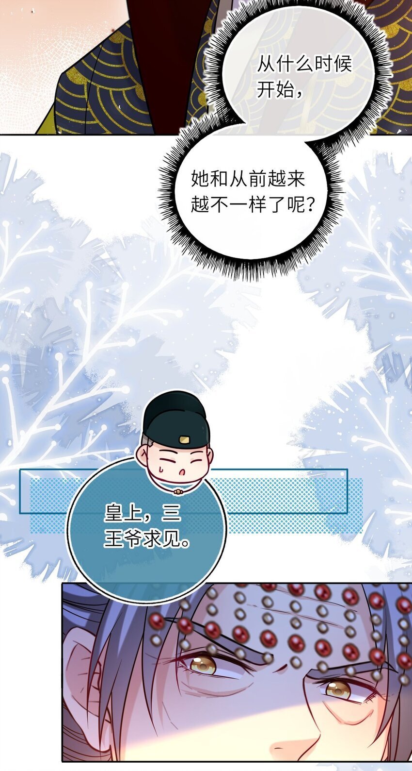 073 请旨赐婚17