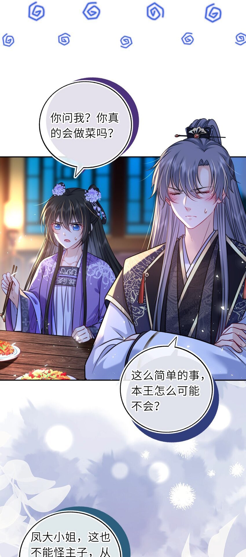 074 别想退婚！38