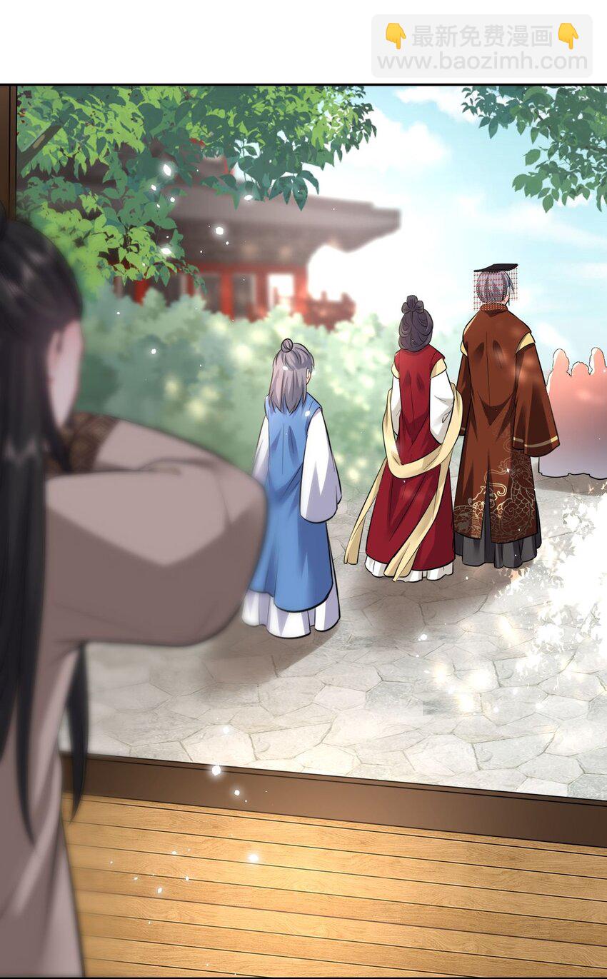 019 真凶是她？!32