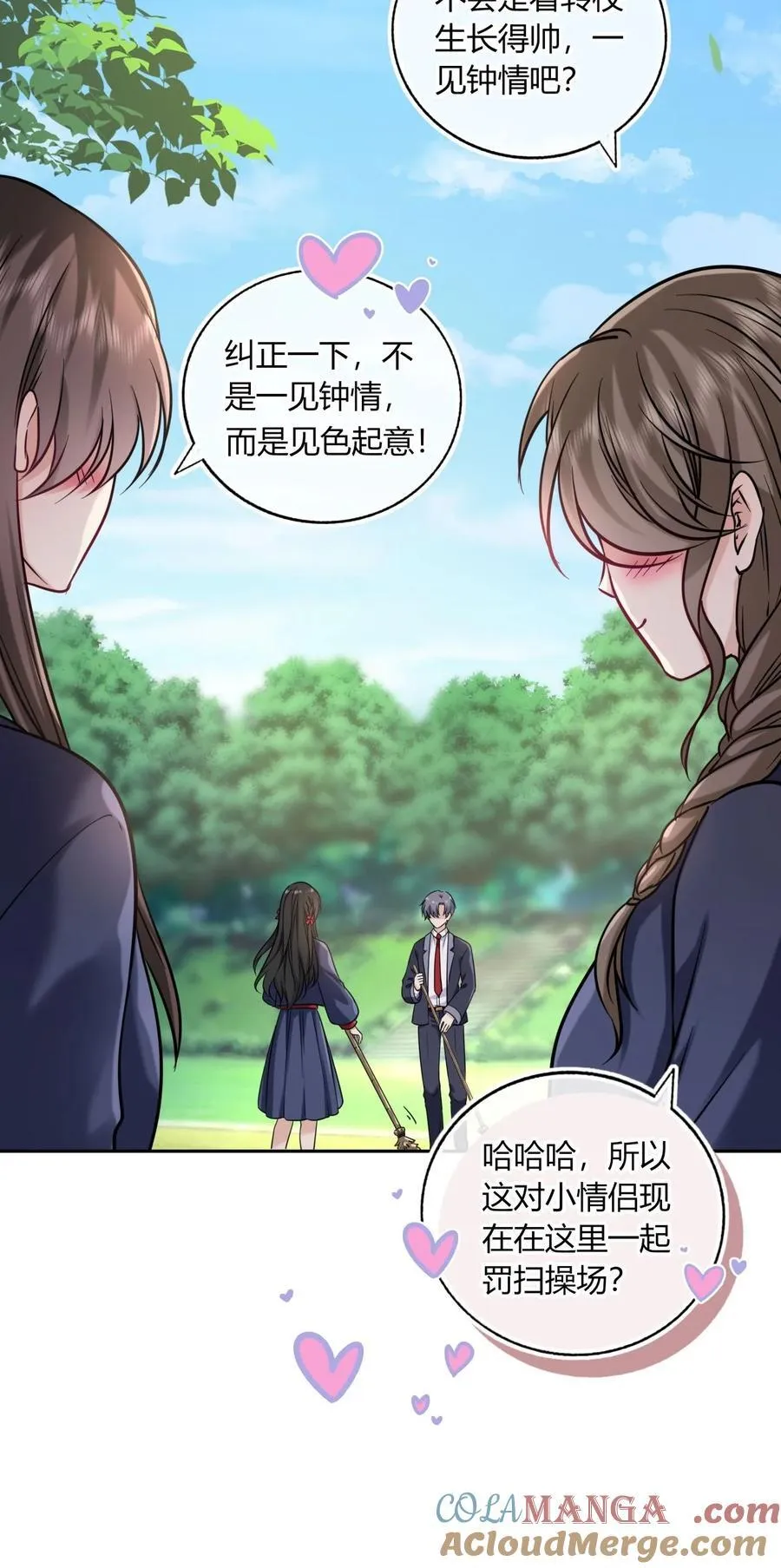 108 转校生33