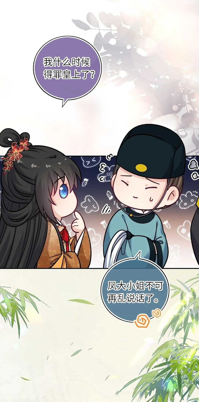 085 你就是个妒夫！35
